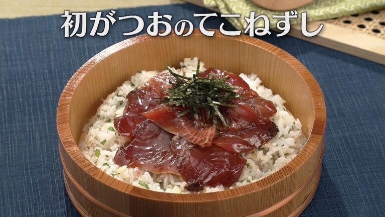 初がつおのてこねずし（2025年5月6日放送）【３分クッキング公式】