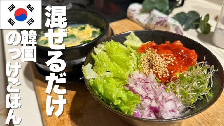 【まぜるだけ】刺し身のっけごはん