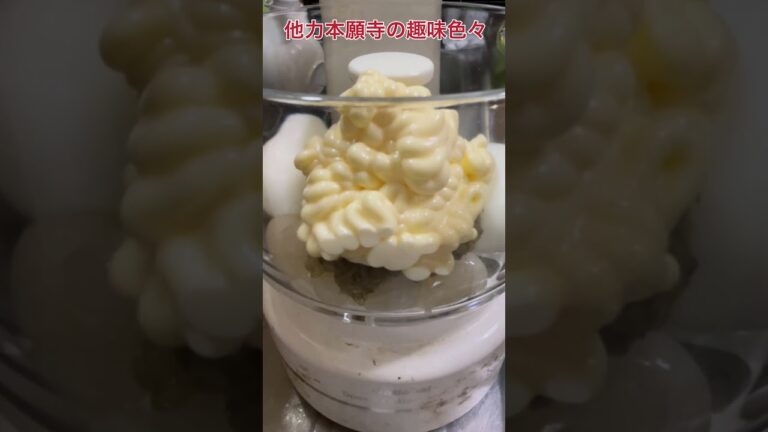 玉ねぎが無かったんでラッキョを入れてみました。#簡単レシピ #時短レシピ #タルタルソース