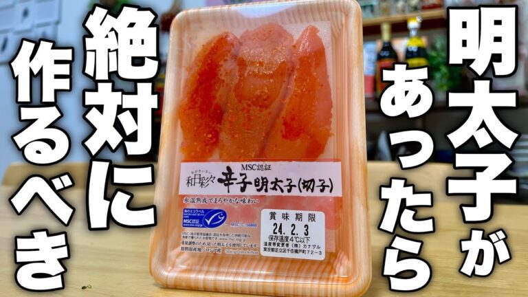 明太子があれば大根が余るどころか追加で買いに行ってしまいます。みんな大好き【大根の明太マヨサラダ】の作り方