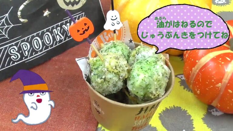 ジャガもっちりチーズボール〜ほうれん草〜