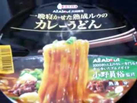 エースコックの一晩寝かせた熟成ルウのカレーうどん