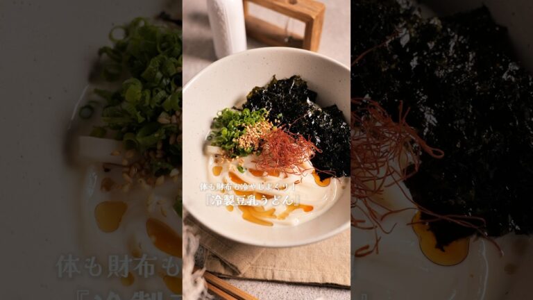 人生逆転を賭けた【豆乳うどん】作り。#shorts