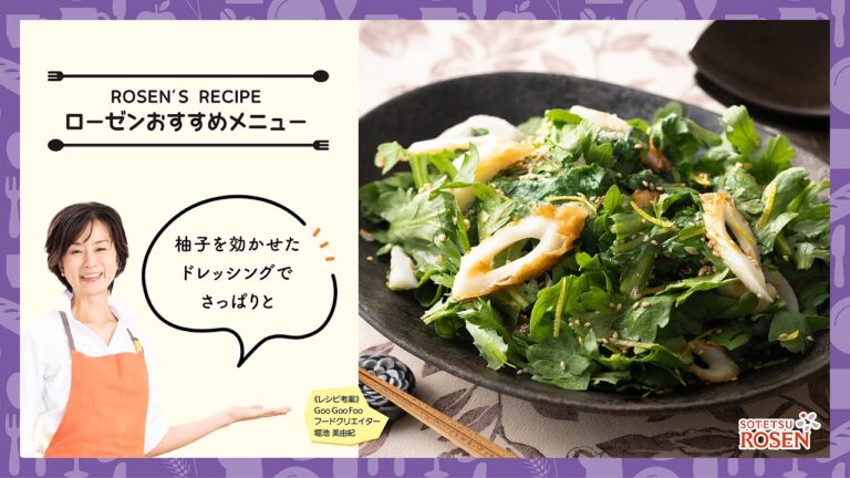 春菊とちくわの和えサラダ