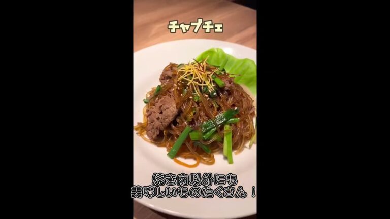 渋谷で韓国料理　焼肉も抜群「ハヌリ渋谷本店」