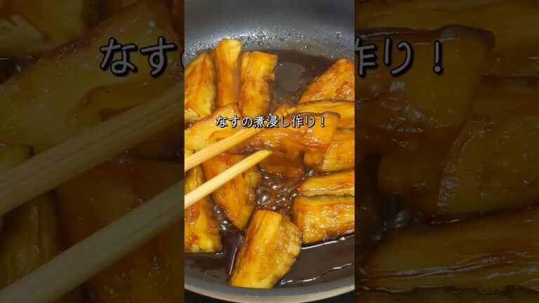 なすの煮浸し作ってお米を巻いて食べました♪#shorts #料理 #茄子 #自炊