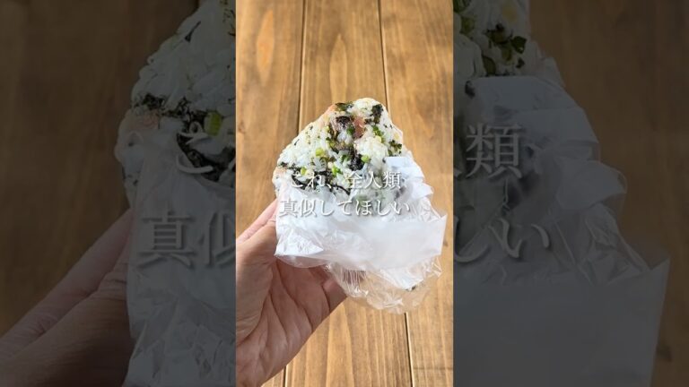 【時短レシピ】新・悪魔のおにぎり　明太子入り　#shorts #辛子明太子 #博多あごおとし #明太子 #簡単料理 #簡単レシピ #料理 #レシピ #ホームパーティー #おにぎり #悪魔のおにぎり