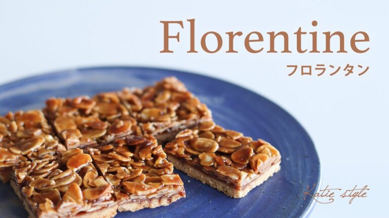 【乳製品不使用】フロランタン【Veganスイーツ】