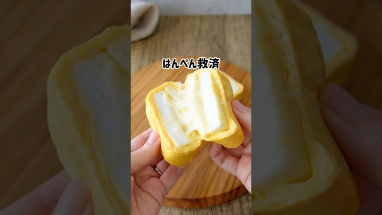 【新年1発目は…はんぺん救済卵焼き！】油断するとすぐ崖っぷち😱　#簡単レシピ #卵焼き #卵 #お弁当 #お弁当作り