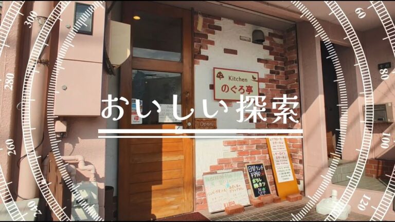 のぐろ亭「海老と魚のポテトグラタン」【愛知県豊橋市野黒町の洋食屋】