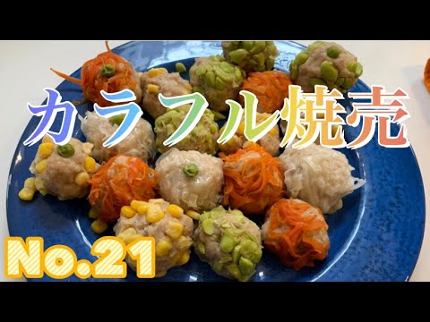 No.21無水鍋だからできる重ね調理