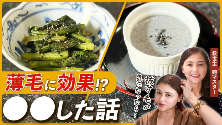 【薄毛対策】黒ゴマ麹で本気の抜け毛予防！美味しいプリンで髪が蘇る？