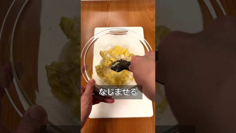 レンジ簡単！ねっとり濃厚スイートポテト
