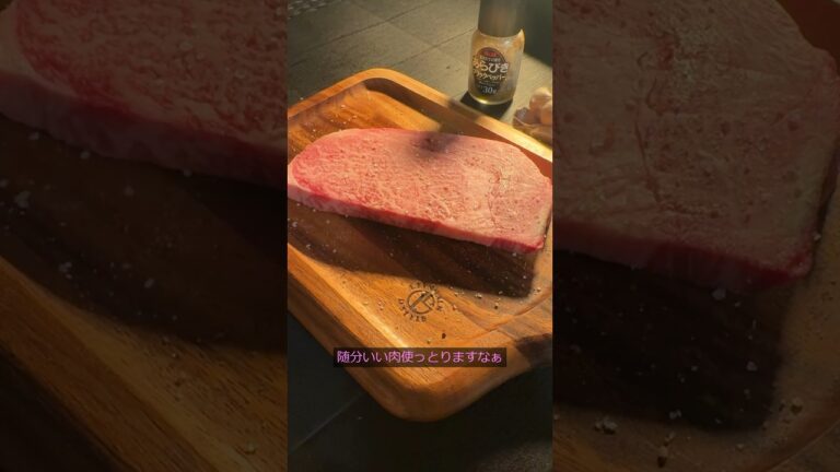 エッグい霜降り肉でステーキ丼作ってみた