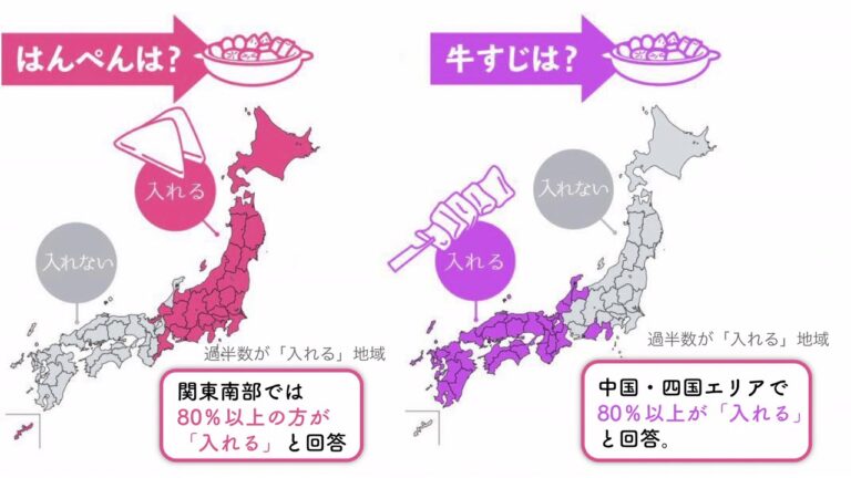 はんぺん、牛すじ、ちくわぶ、じゃがいも　おでんの具材には地域差が！