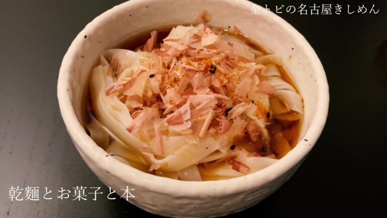 金トビの名古屋きしめん
