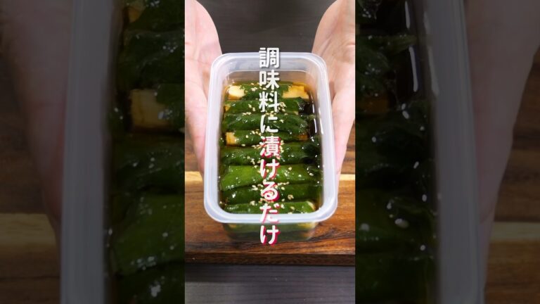 【調味料に漬けるだけ！】材料４つで簡単なのに旨すぎる「漬け大葉長芋」の作り方 #shorts #recipe #cooking