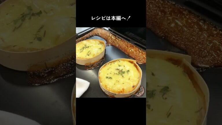 木箱ごと焼く？！カマンベールチーズ！#shorts