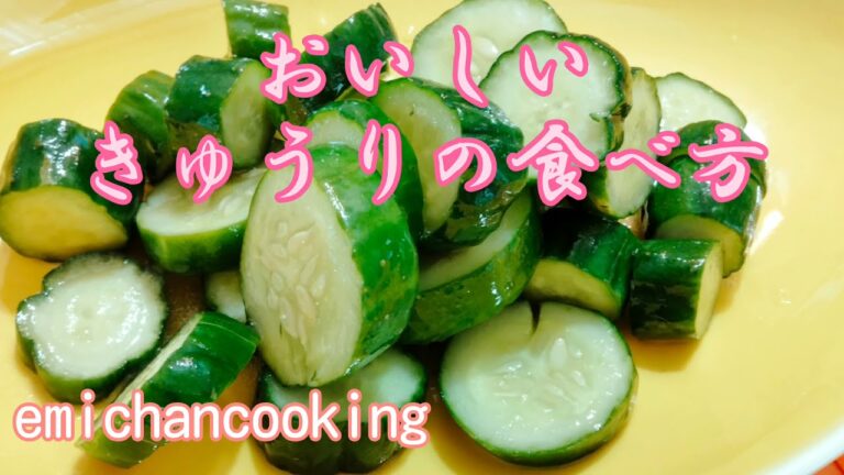きゅうりのお気軽サラダピクルス