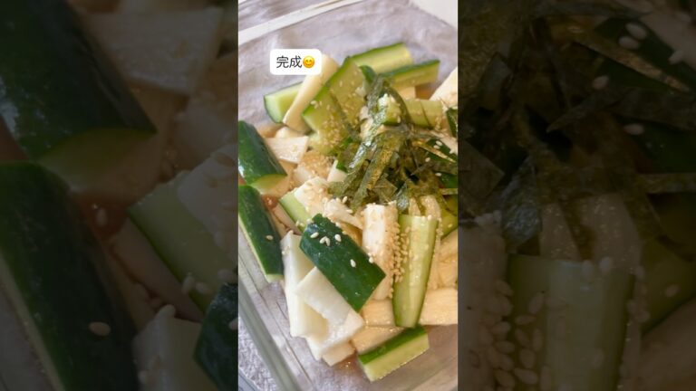 【料理】副菜にぴったり！長芋ときゅうりの和え物#shorts#簡単レシピ#おうちごはん#自炊#節約レシピ#混ぜるだけ#cucumber