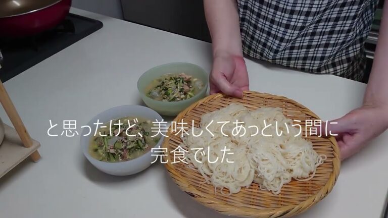 きのう何食べた？　～わが家のお昼ご飯～　冷や汁そうめん