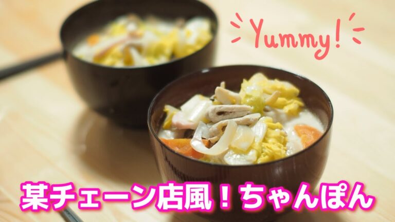 冬に美味しい長崎風ちゃんぽんの作り方