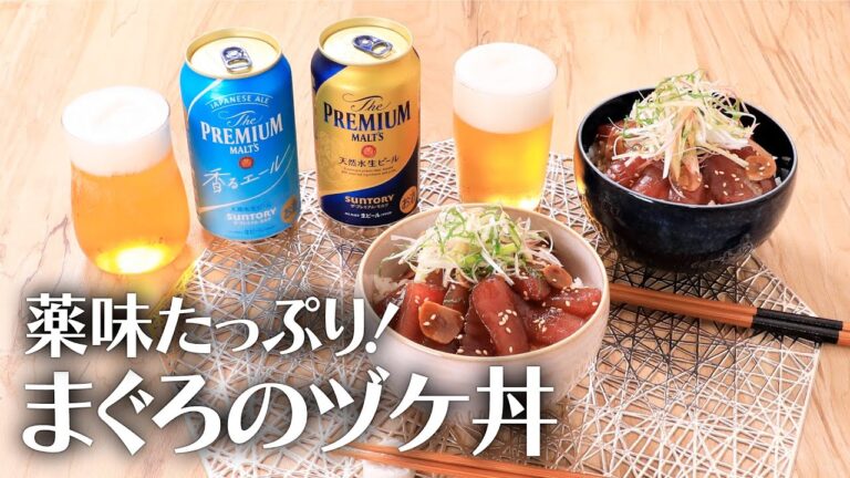 薬味たっぷり まぐろのヅケ丼【きちんとキッチンbydaiei】