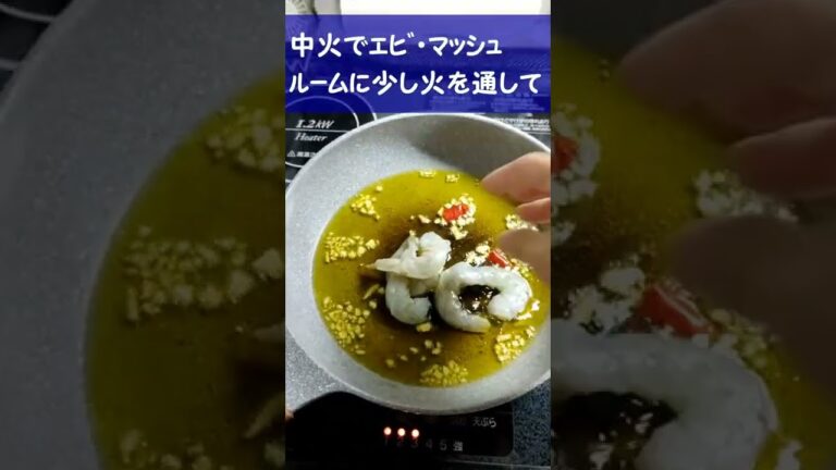 エビとカキのアヒージョ2人分