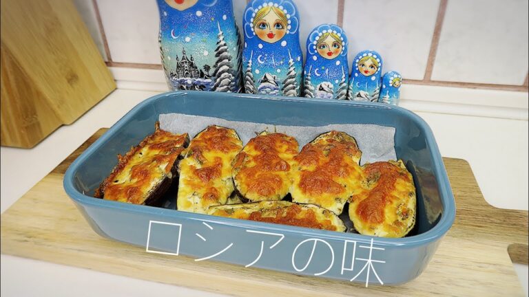 焼きナスの作り方。ロシアの味。