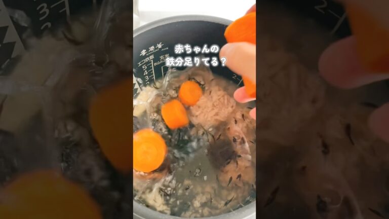 【栄養たっぷり！鉄分ひじき粥】#離乳食 #離乳食レシピ#離乳食作り置き#離乳食ストック#離乳食初期#離乳食中期#離乳食後期#離乳食ひじき#離乳食人参#離乳食ツナ#ひじき粥#ほたるごはん#shorts