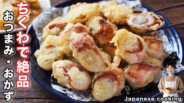 【詰めて焼くだけで驚くほど旨い！】少ない油で揚げずに簡単「サクコロちくわごぼう」の作り方