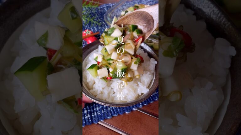 切って漬けるだけ♪ご飯がすすむ「山形だし風ご飯泥棒漬け」夏バテ予防/ヘルシーレシピ