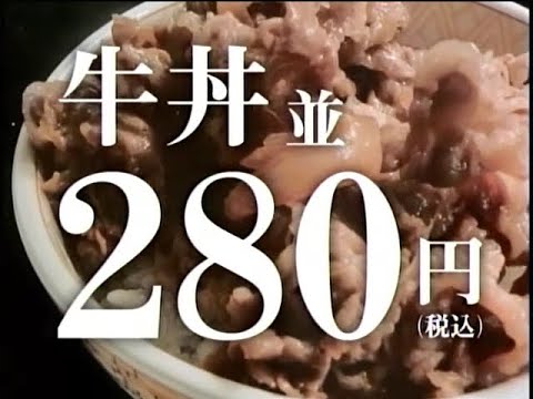 すき家　牛丼新時代　つるの剛士 (2010年)