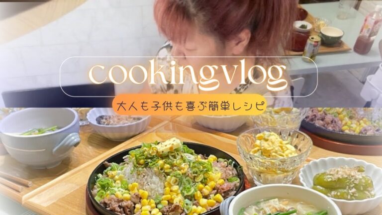 【晩ごはん作り】息子が大好きなのに母がドケチ過ぎてやっと作れた!!!!!!!!!!!!!!!そしてトトが乱入🤣🤣🤣