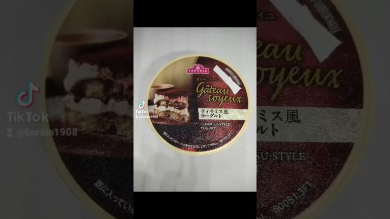 トップバリュ ガトー・ソワイユ ティラミス風ヨーグルトを食べたよ！ #んわた #新商品 #商品紹介 #イオン #トップバリュ