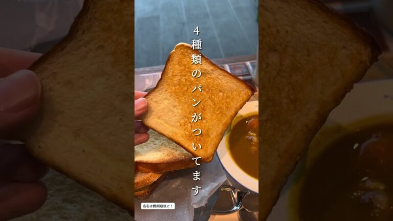 改札から10秒！！！めっちゃ近いパン屋！鎌倉にあったお店が御茶ノ水にもオープン！ #パン屋 #パン屋巡り #カフェ #グルメ