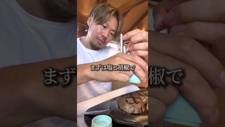 静岡県民しか知らないさわやかのげんこつハンバーグの食べ方