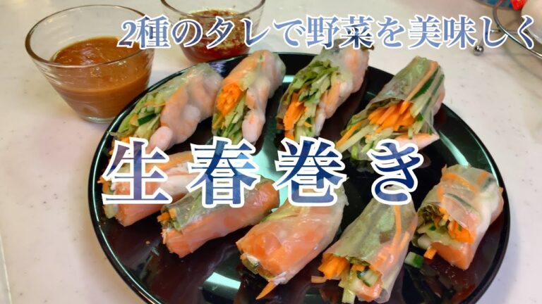 親子で料理❗️長男と👌生春巻きを作ってみました♪ 【第166回】