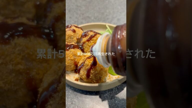 レシピ詳細は↓↓↓【王道コロッケ】