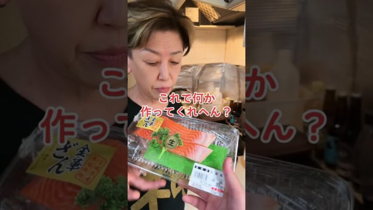 オカン、鮭で何か作ってくれへん？