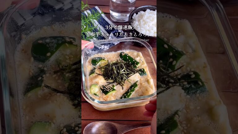 袋の中で叩くだけ！「長芋ときゅうりのたたきとろろ」#shorts #food #recipe #簡単料理 #簡単レシピ #料理 #レシピ