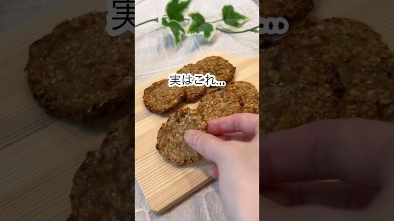 【材料2つ！バナナとオートミールのクッキー】#shorts #ダイエット#レシピ#ヘルシーレシピ#cooking