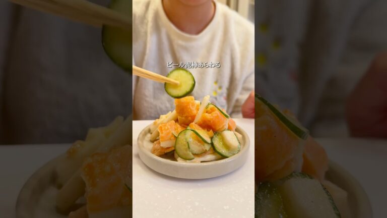 サーモンと長芋のマリネ#おうち居酒屋#おつまみ#おつまみレシピ#簡単おつまみ#スモークサーモン#わさび#マリネ#秒速おつまみ#ビアカクテル#晩酌レシピ#家飲み #ビールのお供#ビールに合うおつまみ