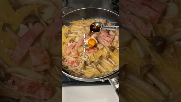 【ワンパン15分】このキノコパスタ最上級に美味しい！#パスタ #簡単レシピ #料理 #時短レシピ #パスタ