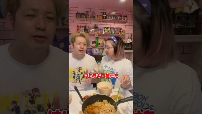 ダイエット中の方必見！！5キロ痩せれる？韓国料理！！！ #料理 #ダイエット #韓国 #夫婦 #カップル #ショート