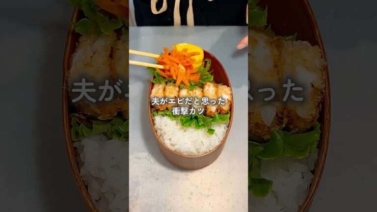 なんちゃって海老カツ