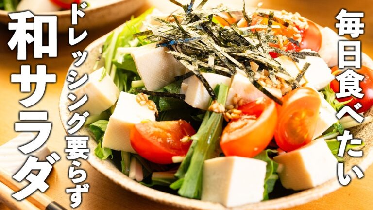 食材3つで彩りバッチリ！【豆腐サラダ】切って混ぜるだけで野菜がもりもりすすむ🥗