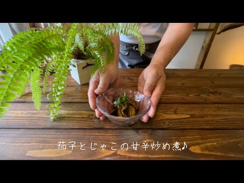 茄子とじゃこの甘辛炒め煮♪