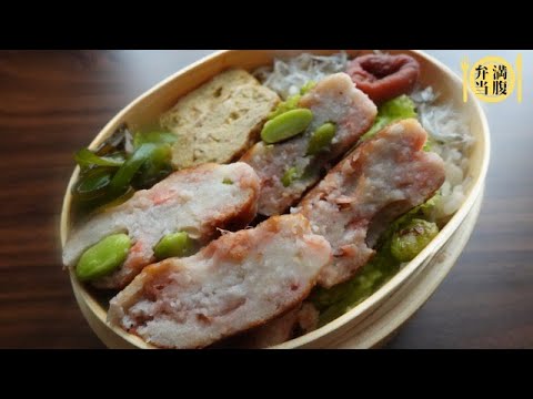 【旦那弁当】No. 34 はんぺんとすりおろし蓮根で食物繊維たっぷり！ヘルシー薩摩揚げ風弁当　obento