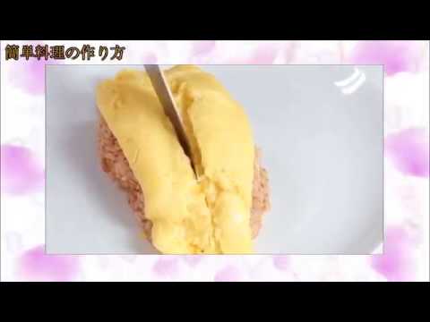 【簡単料理】ふわふわオムライスが簡単に成功する作り方